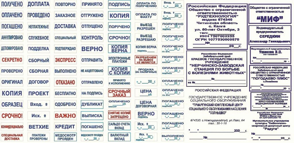 Изготовление штампов у метро Рыбацкое и Обухово